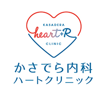 かさでら内科ハートクリニック